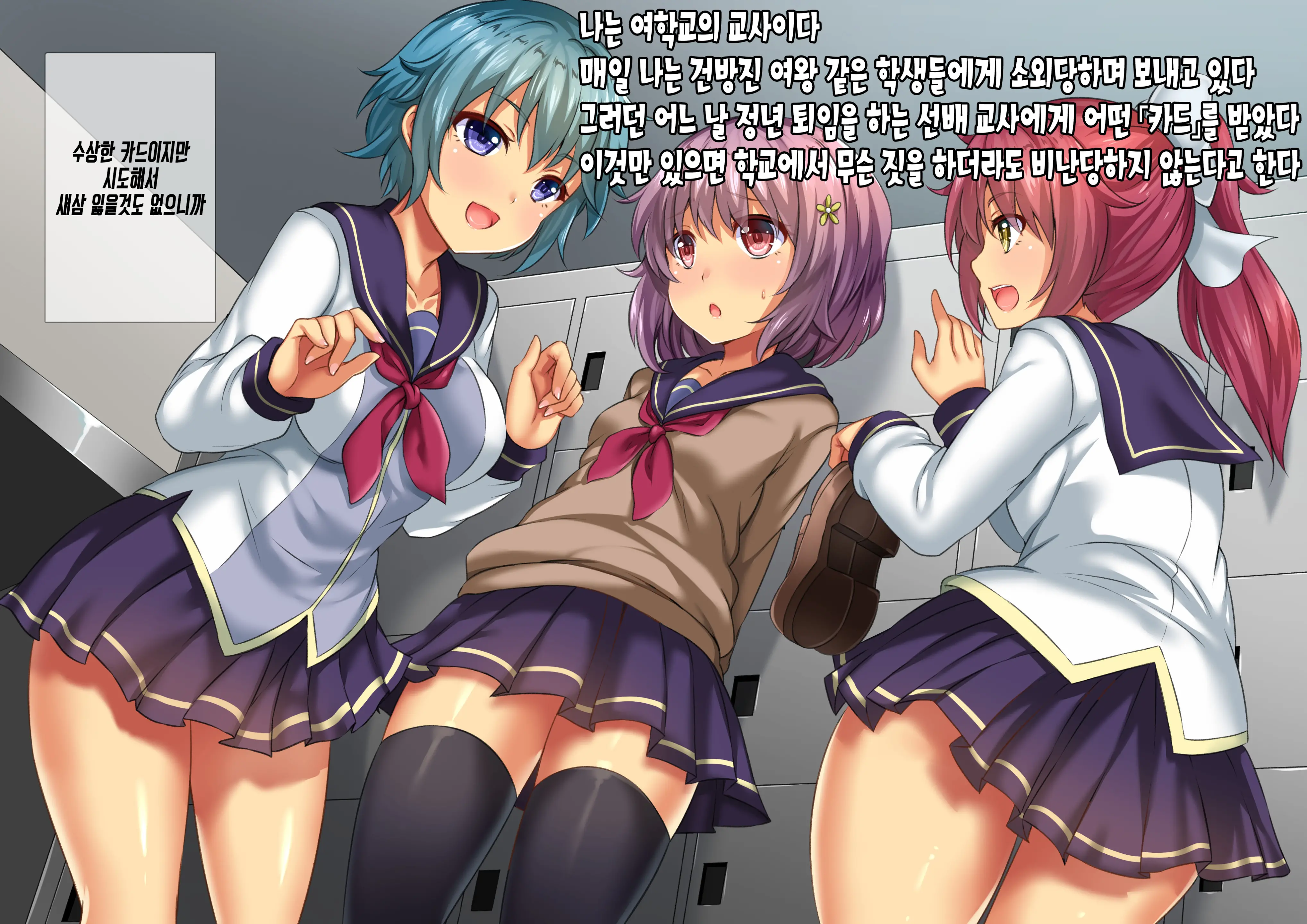 Dare Ni Mo Kizukarezu Ni Joshi To Sex Dekiru Card | 그 누구에게도 들키지않고 여자들과 섹스 할수 있는 카드